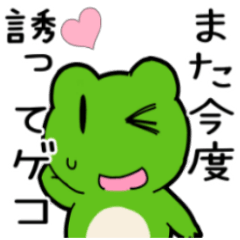 [LINEスタンプ] 下戸なカエルのゲコ下戸スタンプ