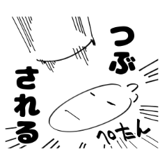 [LINEスタンプ] 得体のしれない「る」の画像（メイン）