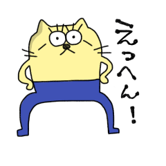 [LINEスタンプ] おめでとうとありがとうを言える猫