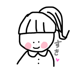 [LINEスタンプ] 女の子だ