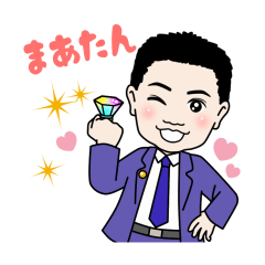 [LINEスタンプ] まあたんの日常