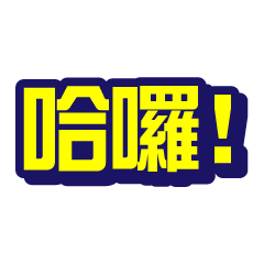 [LINEスタンプ] Taiwanese EN