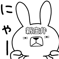 [LINEスタンプ] 方言うさぎ 新庄弁編