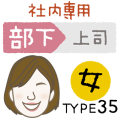 [LINEスタンプ] 部下 女 type-35