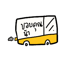 [LINEスタンプ] Honey Bus