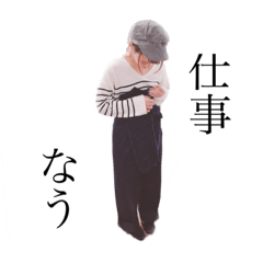 [LINEスタンプ] 奥田と一緒。