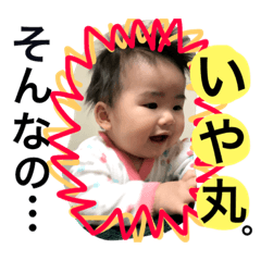 [LINEスタンプ] ここまる.2