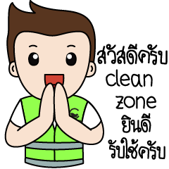 [LINEスタンプ] MR.CLEANZONE