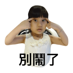 [LINEスタンプ] My sister life