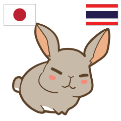 [LINEスタンプ] ウサギ 信頼しなさい 日本タイの画像（メイン）