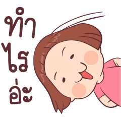 [LINEスタンプ] Thang Chao