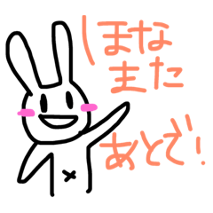 [LINEスタンプ] 関西弁ちゃんうさ