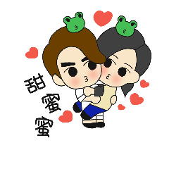 [LINEスタンプ] The Frog Couple's Valentine's Day