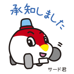 [LINEスタンプ] Third kun 2