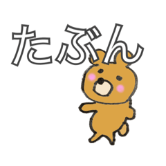 [LINEスタンプ] テキトーな人用スタンプ！