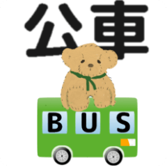 [LINEスタンプ] bus driver(traditional chinese ver)2の画像（メイン）