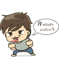 [LINEスタンプ] TUM entertain