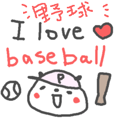 [LINEスタンプ] ＜野球＞のパンダ！ panda baseballの画像（メイン）