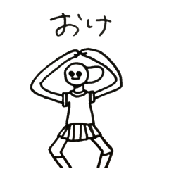 [LINEスタンプ] Otyarakefamiry