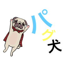 [LINEスタンプ] 私はパグ犬ヒーロー