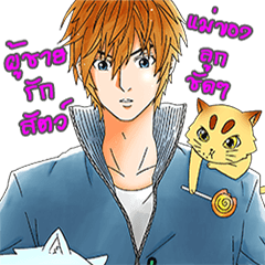 [LINEスタンプ] Sun from One vs one