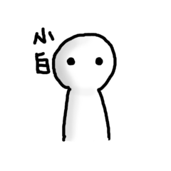 [LINEスタンプ] little white idiot