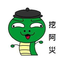 [LINEスタンプ] A Green snake