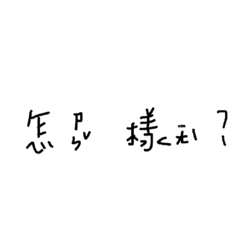 [LINEスタンプ] Hate world lounger