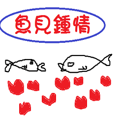 [LINEスタンプ] variety of fish 2