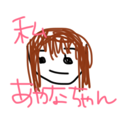 [LINEスタンプ] あやなちゃんの日常