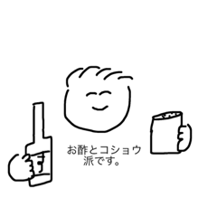 [LINEスタンプ] ギョウザさん