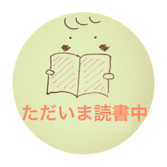 [LINEスタンプ] 読書感想用スタンプ