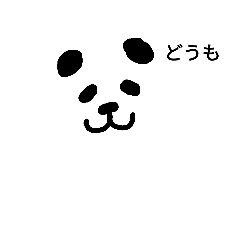 [LINEスタンプ] どうも…