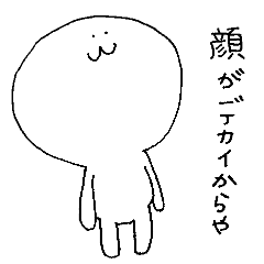 [LINEスタンプ] ゆるっと顔デカ使えるスタンプ