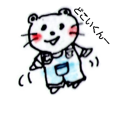 [LINEスタンプ] オーバーオール くま