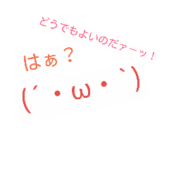 [LINEスタンプ] You know I mean it