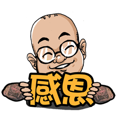 [LINEスタンプ] Iron Daddy - gratitude