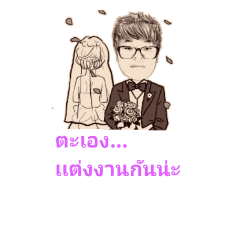 [LINEスタンプ] I Love you daling