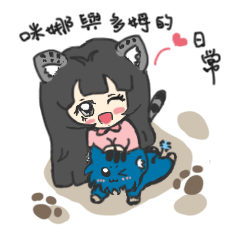 [LINEスタンプ] Mina and Dom's daily life