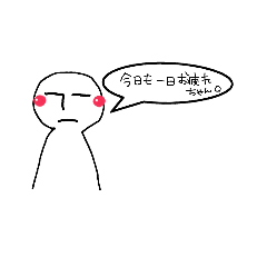 [LINEスタンプ] 真顔で伝えるスタンプ①