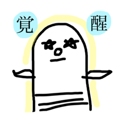 [LINEスタンプ] 生きる妖精第二弾