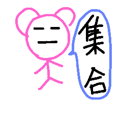 [LINEスタンプ] 癒し系くまさん