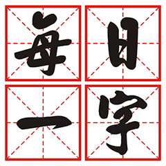 [LINEスタンプ] DAILY WORD SAY