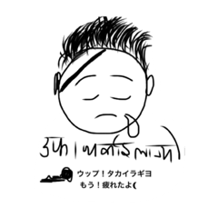 [LINEスタンプ] ネパール語