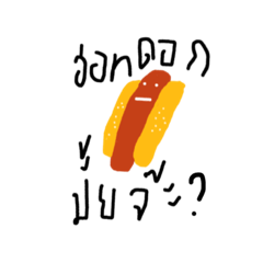 [LINEスタンプ] would you like？