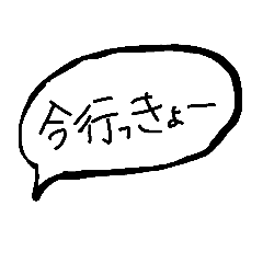 [LINEスタンプ] 阿波弁シンプル 待ち合わせ