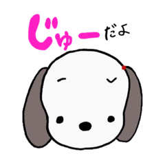 [LINEスタンプ] じゅっちゅんの日常スタンプ 2