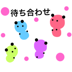 [LINEスタンプ] アニマル丸