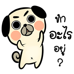 [LINEスタンプ] Pong Pong naught pug