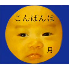 [LINEスタンプ] ジャガイモみなと